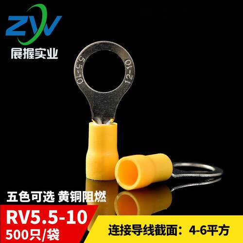 RV5.5-10 引进预绝缘圆形冷压接线 线端头 O型接线 线端子 含专票
