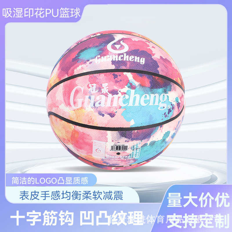 印花篮球7号软皮彩色PU篮球室内外成人学生比赛训练篮球厂家批发
