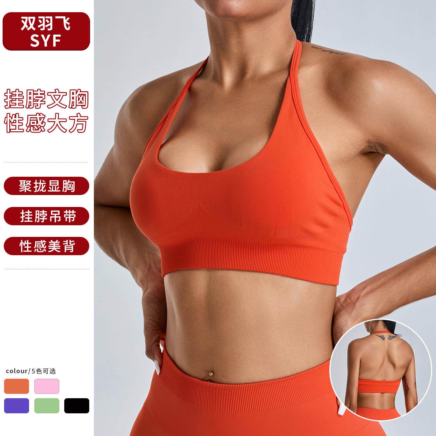 无缝挂脖防震美背瑜伽服文胸女带胸垫速干运动内衣跑步健身背心 - 实物图