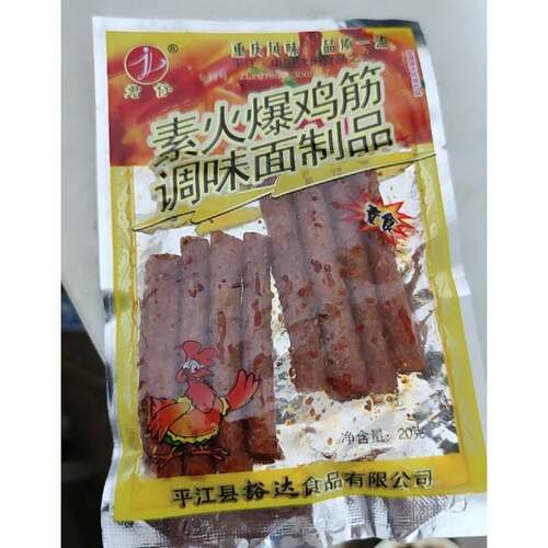 现货新货宫爆鸡筋辣条君仔素火爆鸡精辣条正宗老式5毛钱校园80后