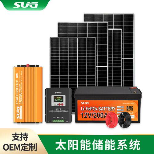光伏发电1500W定 制屋顶发电MPPT离网供电太阳能储能系统