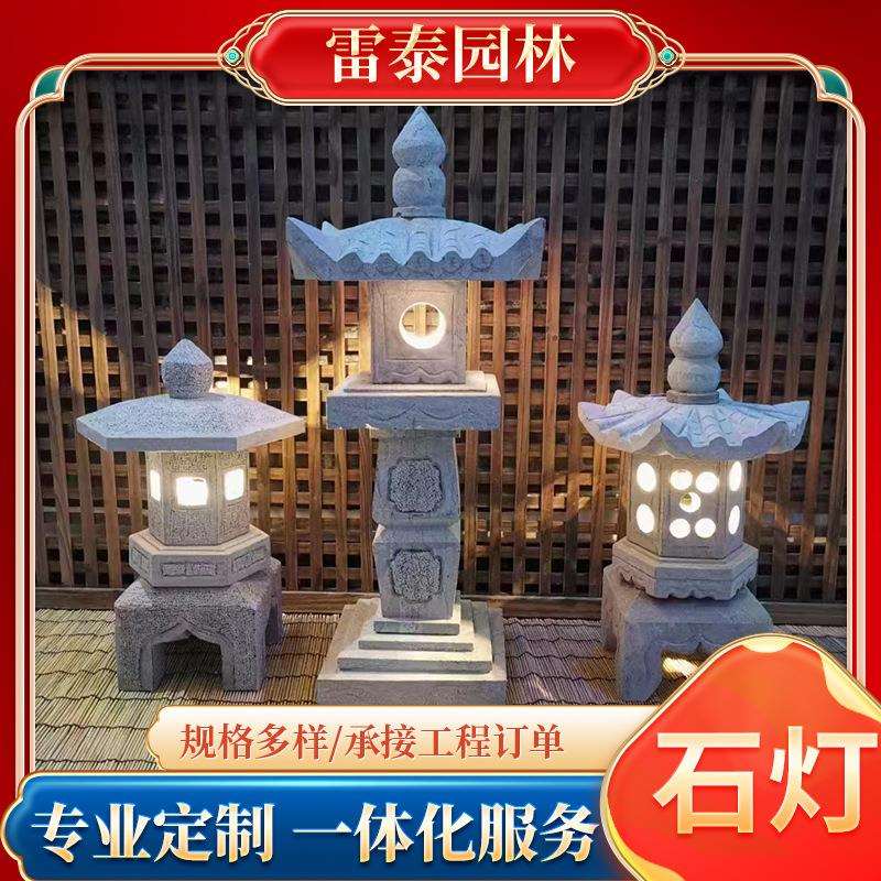 石灯日式庭院照明地灯户外石灯笼塔青石仿古做旧石头灯太阳能石灯