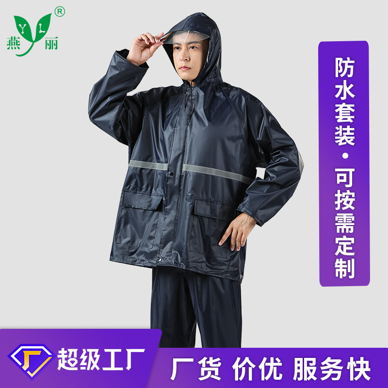 男雨衣工地劳保分体式雨衣套装兩件式电动车雨衣反光加厚成人