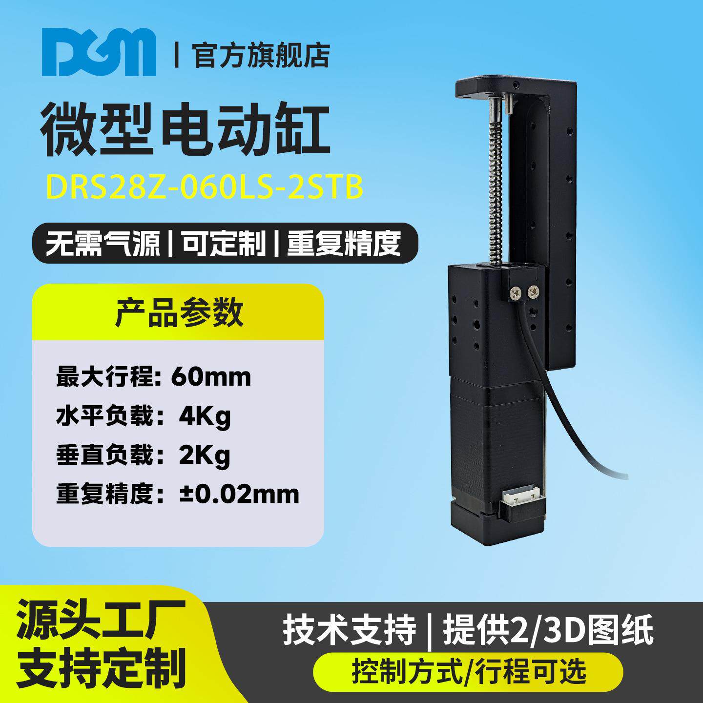 牙科器械行业微型电动滑台牙冠打磨定位无尘静音电动滑台
