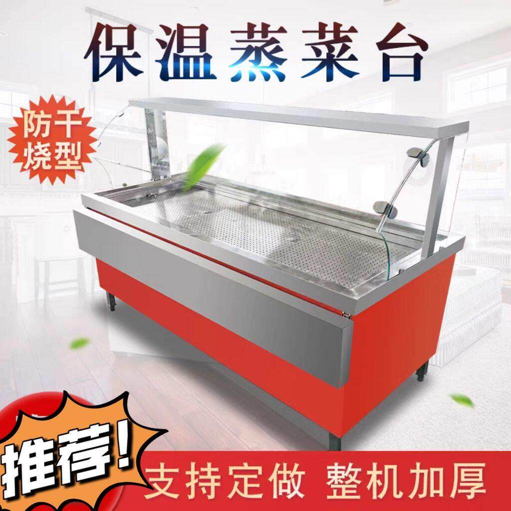 快餐保温售饭台小碗菜馒头包子售台浏阳蒸菜保温台商用电加热食堂
