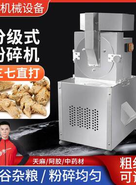 超群机械分级式不锈钢粉碎机材粉碎机五谷杂粮磨粉超细打粉机