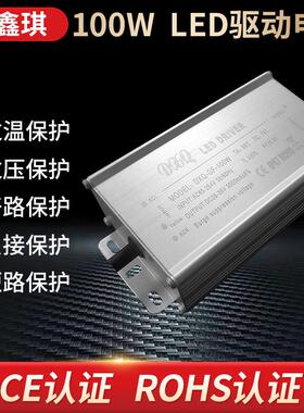 100W宽压AC85-264V全铝防水LED恒流驱动电源户外高PF防雨开关电源