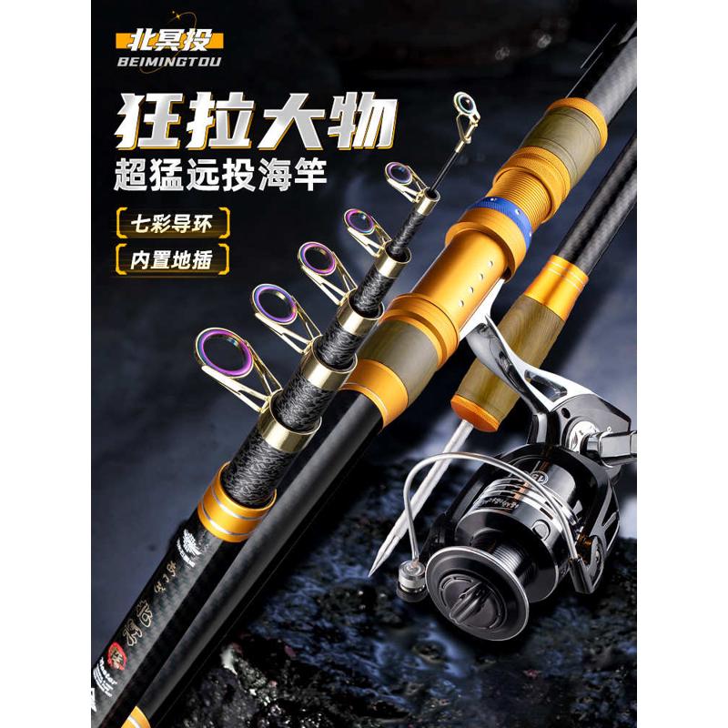 禧玛精工海杆超硬远投竿抛甩杆大物海竿钓鱼竿渔轮全套装