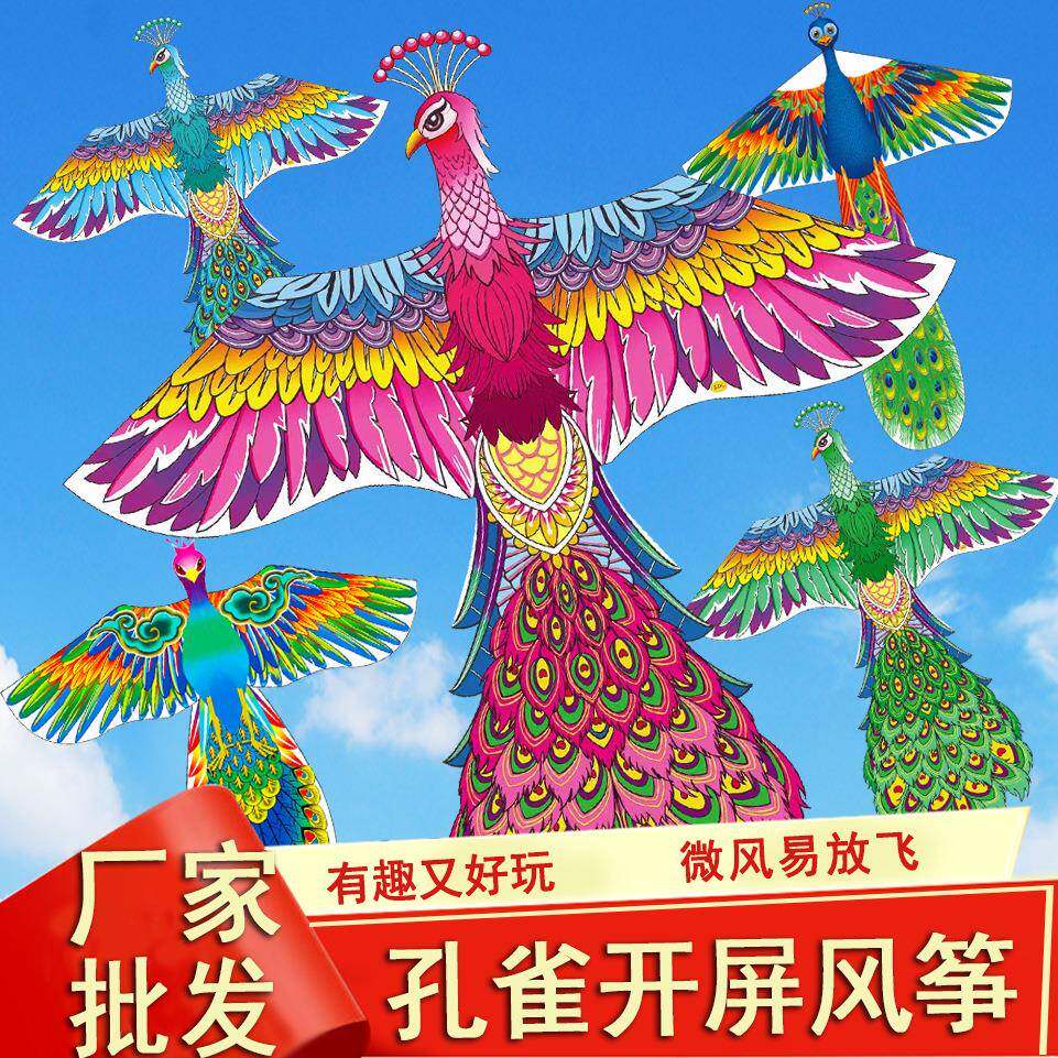 新款孔雀风筝山东潍坊厂家儿童成人大中小型易飞风筝摆摊夜市