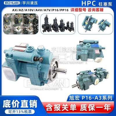 H旭宏泵P16-A3/A2/A1/A0-F-R-01P08/P22/P36/P46/P70高压泵