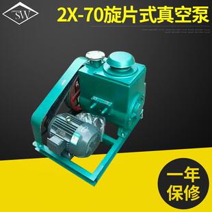 70A真空泵 寿命长 高真空 抽速快 噪音低
