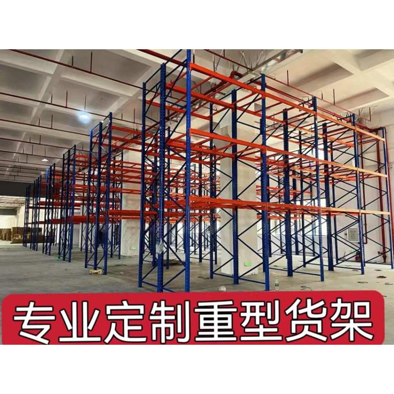 重型仓储货架仓库五金模具架托盘货架可调节高位横梁式库房货架子