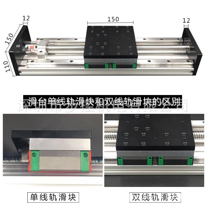 86/110/130步进重型大负载滑台双线轨滚珠丝杠直线导轨模组工作台