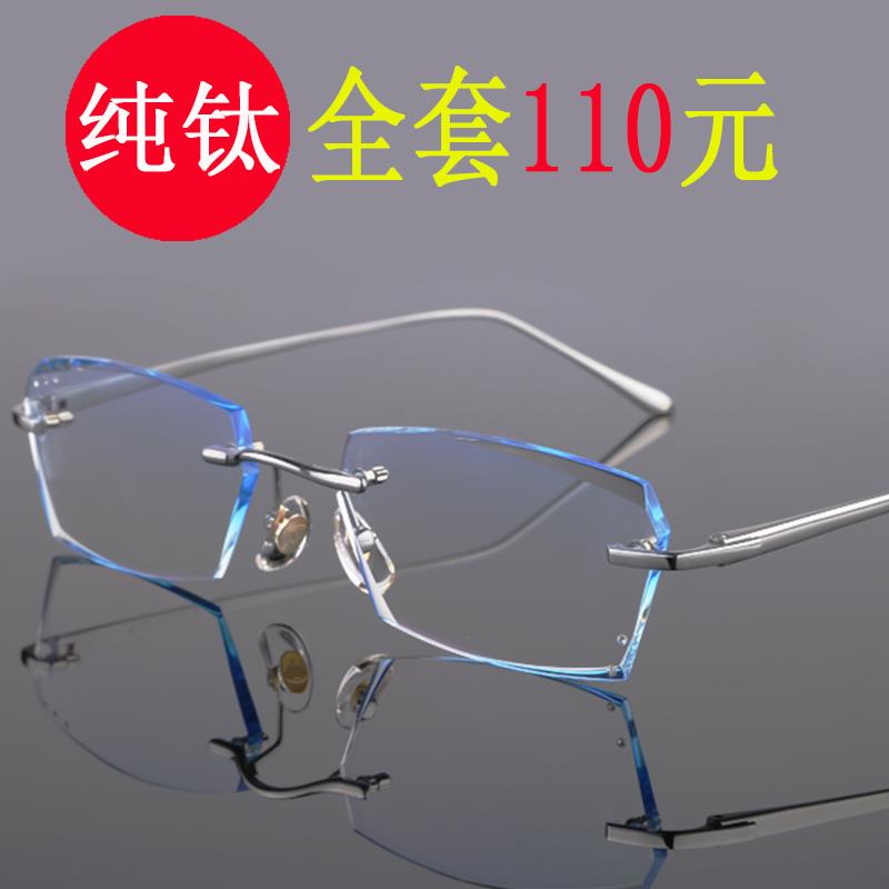 高档配纯钛视眼镜近男超轻框无眼镜架变近视眼镜大脸色平光防辐射