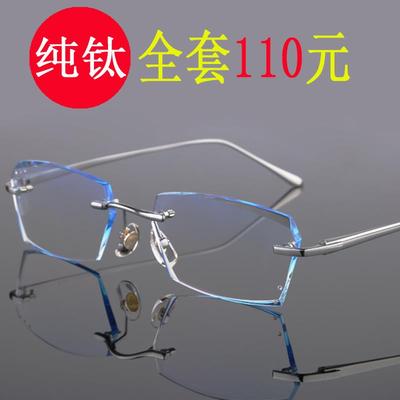 高档配纯钛视眼镜男眼超轻框镜架变色近视近眼镜大脸平光防辐射眼