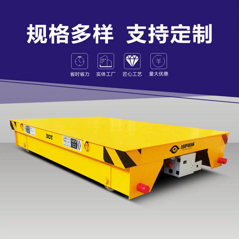 电动轨道平车充电式有轨台车模具转移平板车电动地轨搬运车