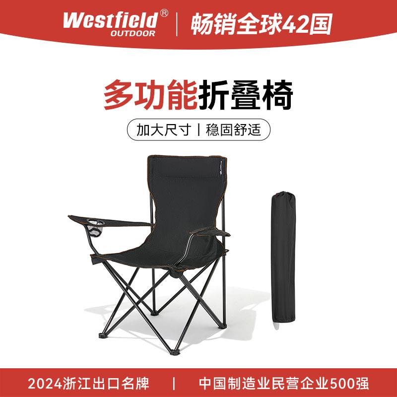 Westfield/我飞户外摺叠椅子可携式钓鱼椅沙滩美术写生椅马扎小凳