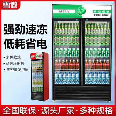 冷藏展示柜单门饮料柜商用双开门保鲜柜立式三门啤酒冰柜冰箱超市
