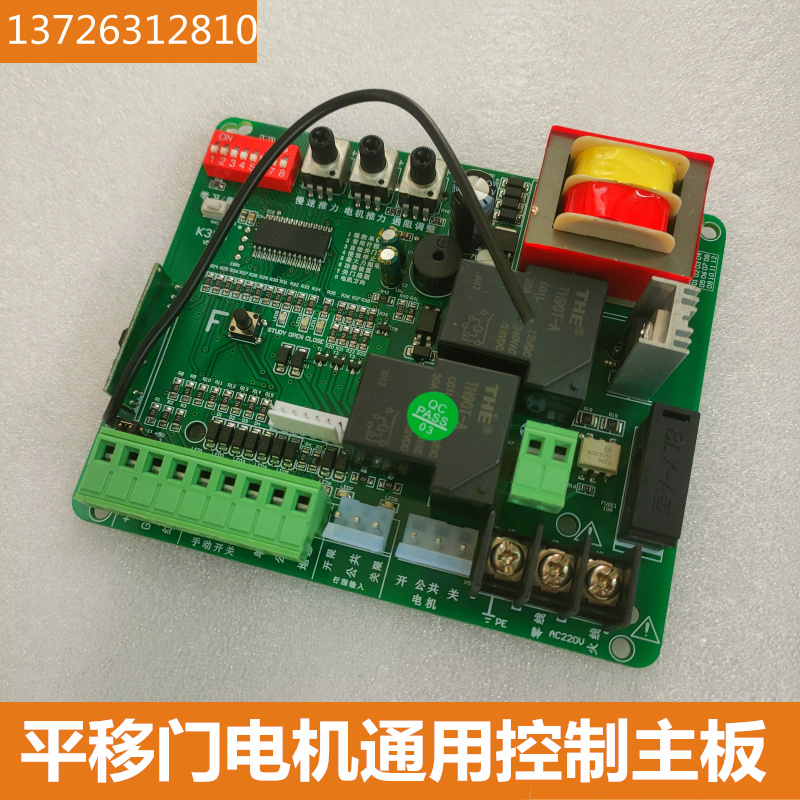 专业生产开门机电路板K329电动门控制器遥控线路板平移门机控制板
