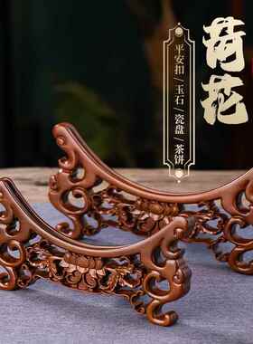 全实木南美紫檀瓷盘圆盘子支架工艺盘展示摆件莲花新中式观赏架托