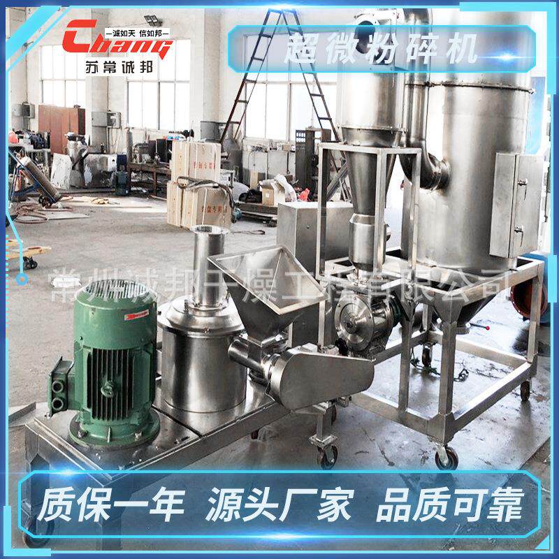 麦冬生姜陈皮超微粉碎机低温水冷却粉碎设备白糖石斛打粉机厂家