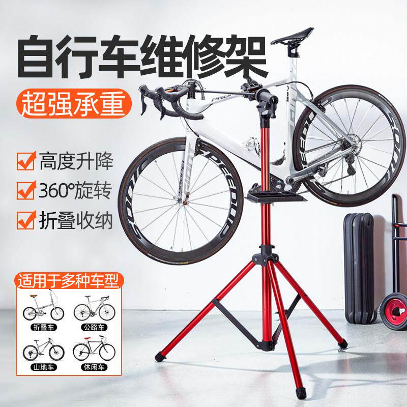 自行车修车架修理架公路山地单车维修台平衡车调车台停车架展示架