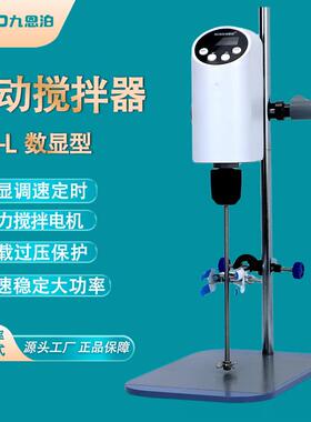 9nbo端恒速数QQU显电动搅拌器实室工动业商用调速高定时电搅拌验