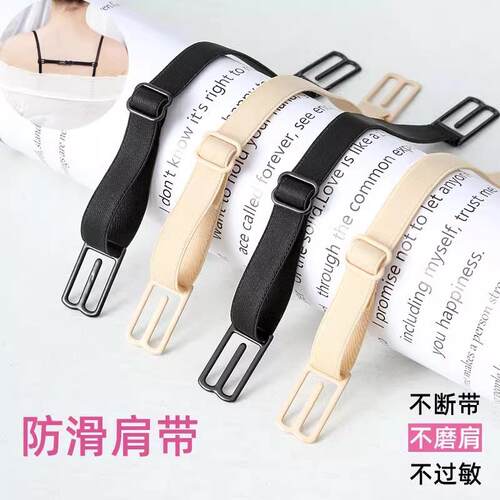 封闭式内衣肩带防滑神器文胸胸罩带子防掉带扣防脱固定防溜肩配件