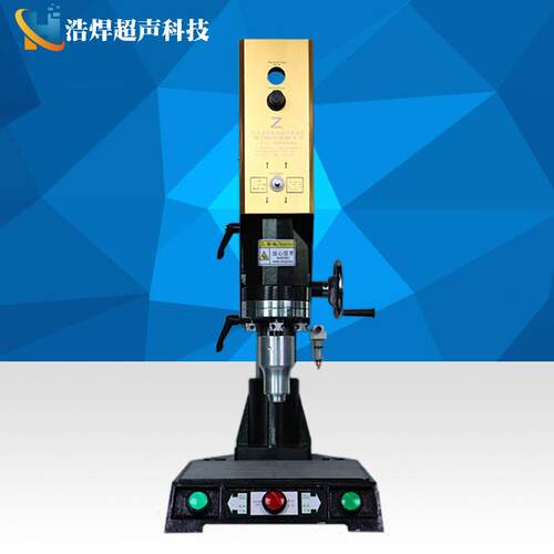塑胶热熔机高频超声波塑料焊接机全自动PEPP塑料超声波塑焊机器