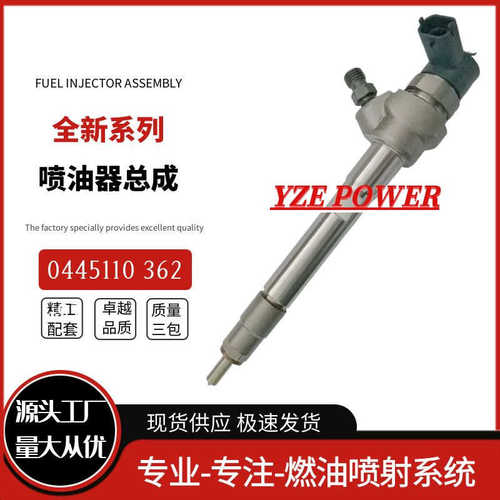 厂家直销0445110362勃铖喷油器总成适配江铃S350车型国产