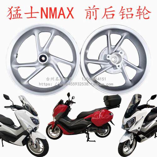 猛士NMAX150机车铝轮130-60-13轮胎天鹰TS前后钢圈猛士三代轮毂
