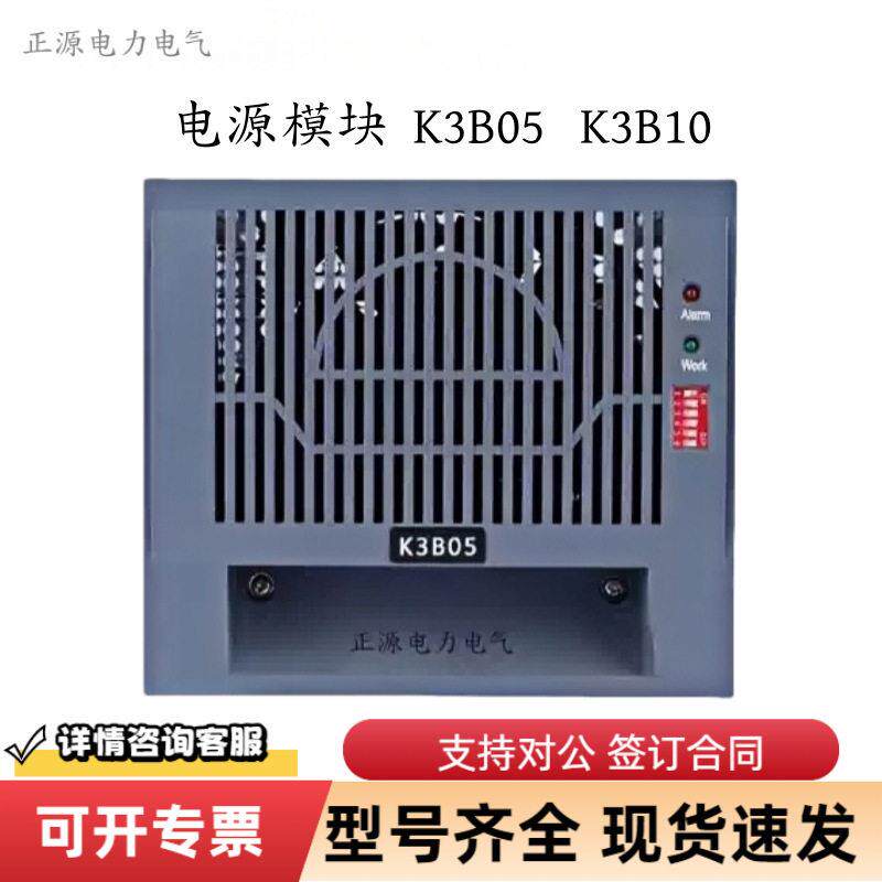 汇业达电源模块KB05直流屏电源充电模块KB10频开关整流器模块