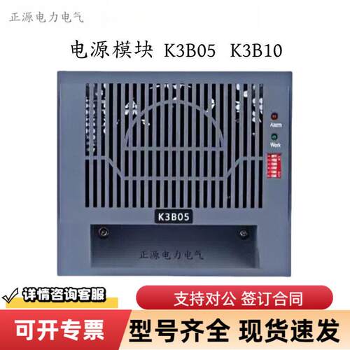 汇业达电源模块KB05直流屏电源充电模块KB10频开关整流器模块