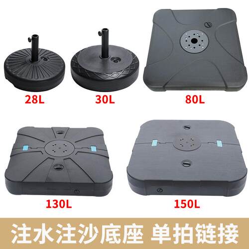 【中柱伞罗马伞底座】户外遮阳伞香蕉伞固定注水注沙底座箱大理石