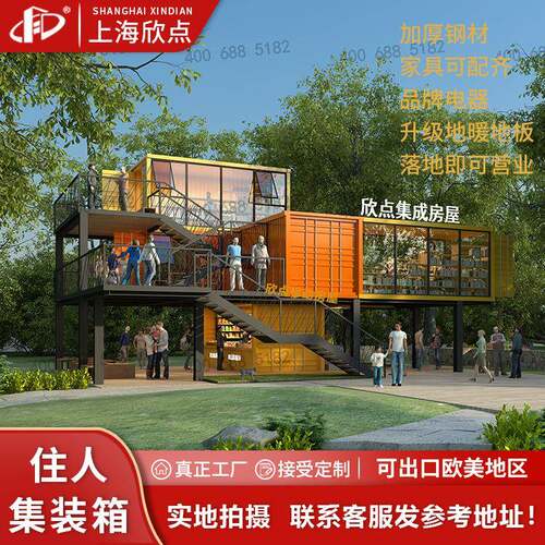 住人集装箱房装配式集成房屋活动板房带卫生间商业街区移动办公室