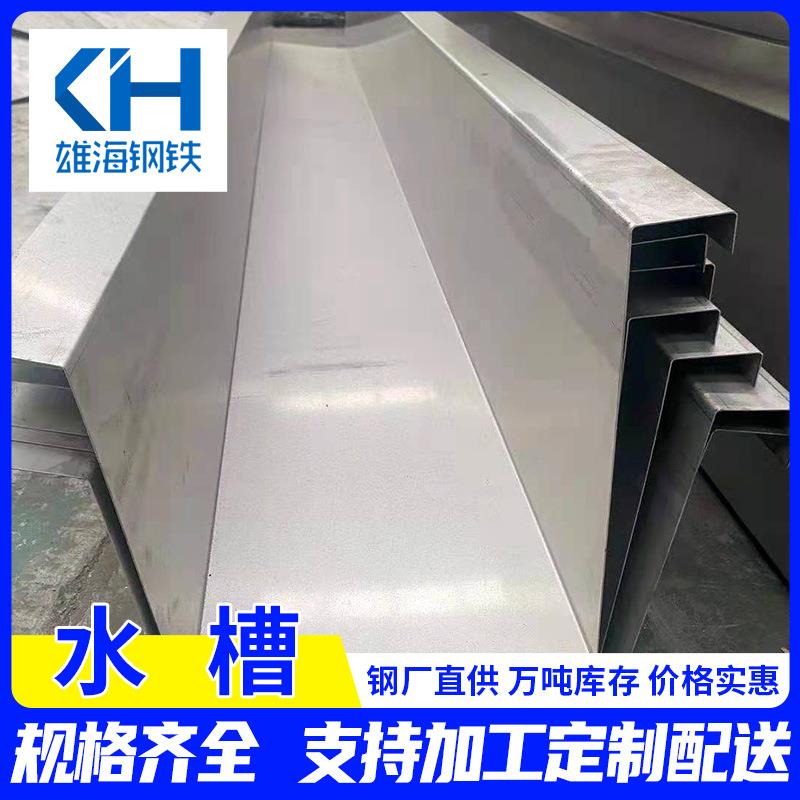深圳镀锌天沟1.0镀锌钢板镀锌开平板压花水槽压型板建筑用