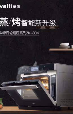 华帝ZK30i6蒸烤箱一体机怎么样,为何便宜,原因内幕分享