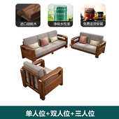 新中式 胡桃木实木沙发组合客厅现代简约转角木质布艺轻奢家具套装