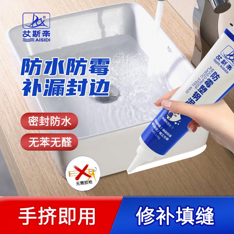 灰色塑钢泥代替玻璃胶防水厨卫防霉马桶修补密封胶门窗封边防风胶