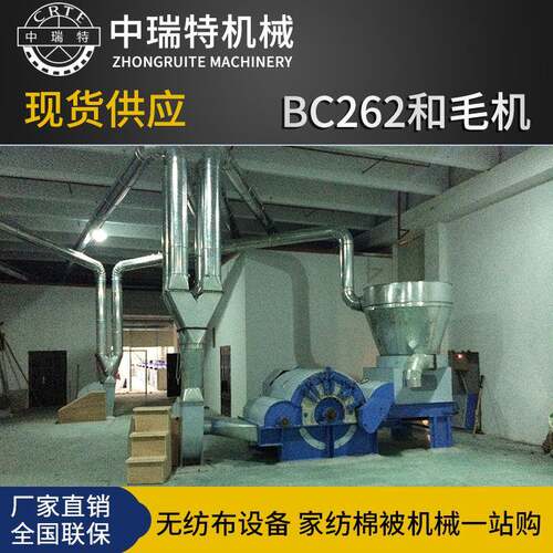 羊毛机械和毛机全自动BC261和毛机混毛机开毛机棉麻毛初加工设备