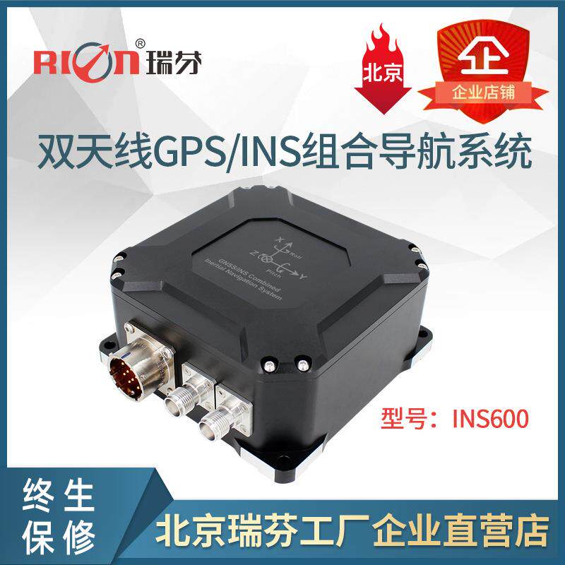 INS600双天线GPS/INS组合导航系统惯性导航陀螺仪惯性测量单元