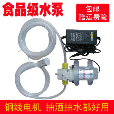 抽酒泵电动家用小型食品级隔膜泵抽酒器白酒泵自吸泵吸酒器抽水泵