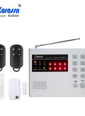 科立信Ks-871A防盗报警器家居仓库仓库商场防盗系统