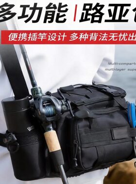 高品质渔具路亚腰包收纳渔具包