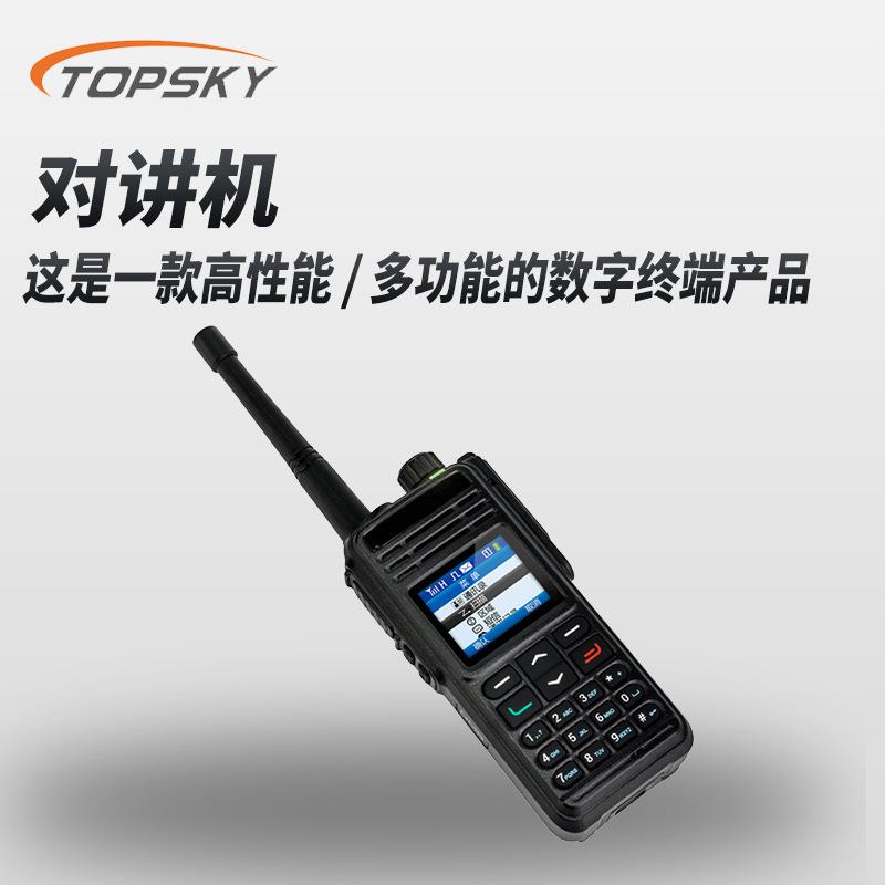 对讲机(IP68、兼容PDTDMR模拟制式)适用北峰数字对讲机虚拟T5