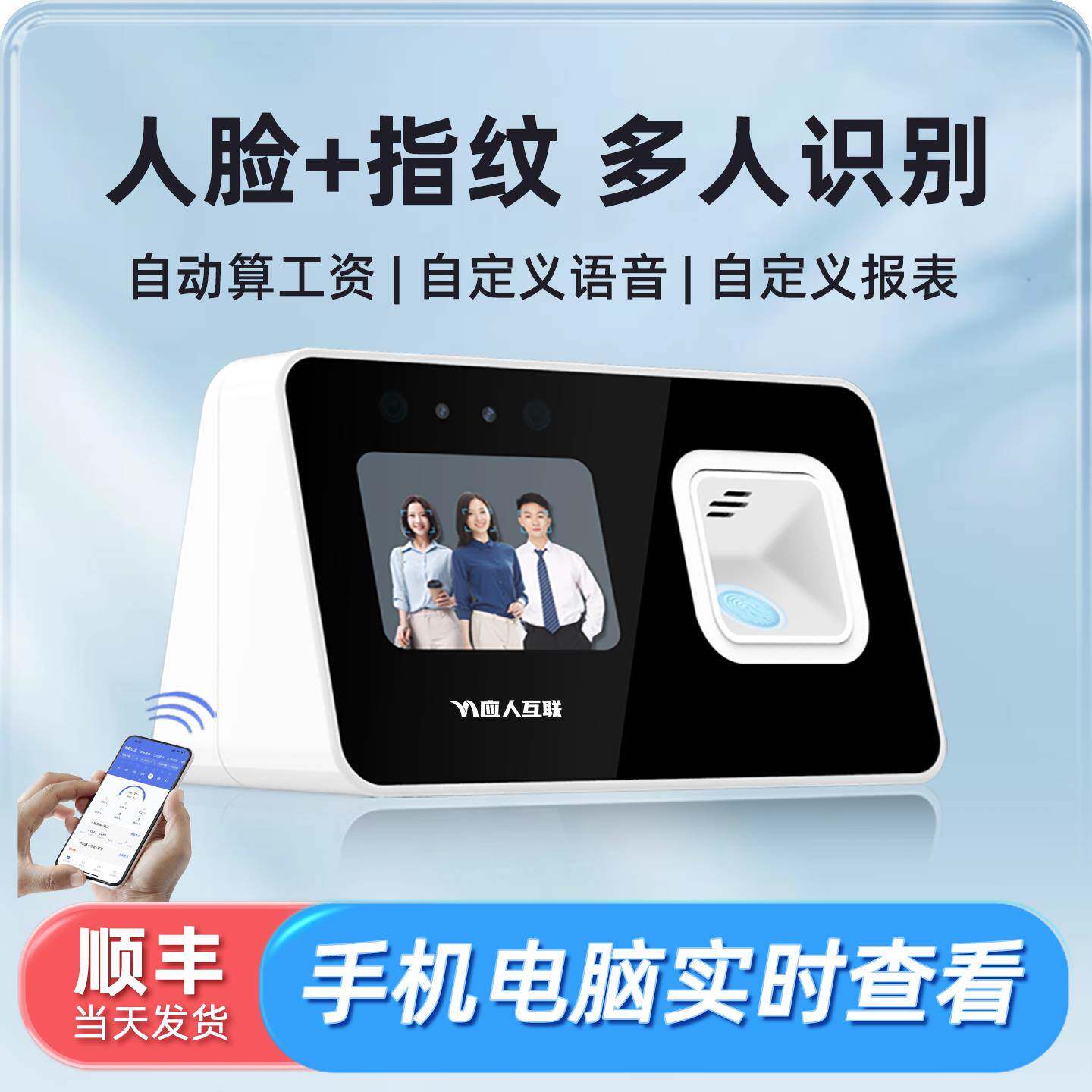 勤上智能云考勤机打卡机多人脸指纹识别All员工上班刷脸签到机
