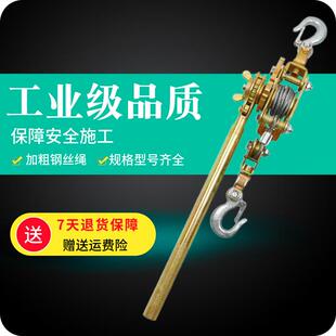 多功日式 紧线器电力施紧工电线电缆钢能丝绳拉THO电工伐器木工收