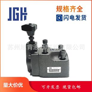 溢流阀BG JGH久冈先导式