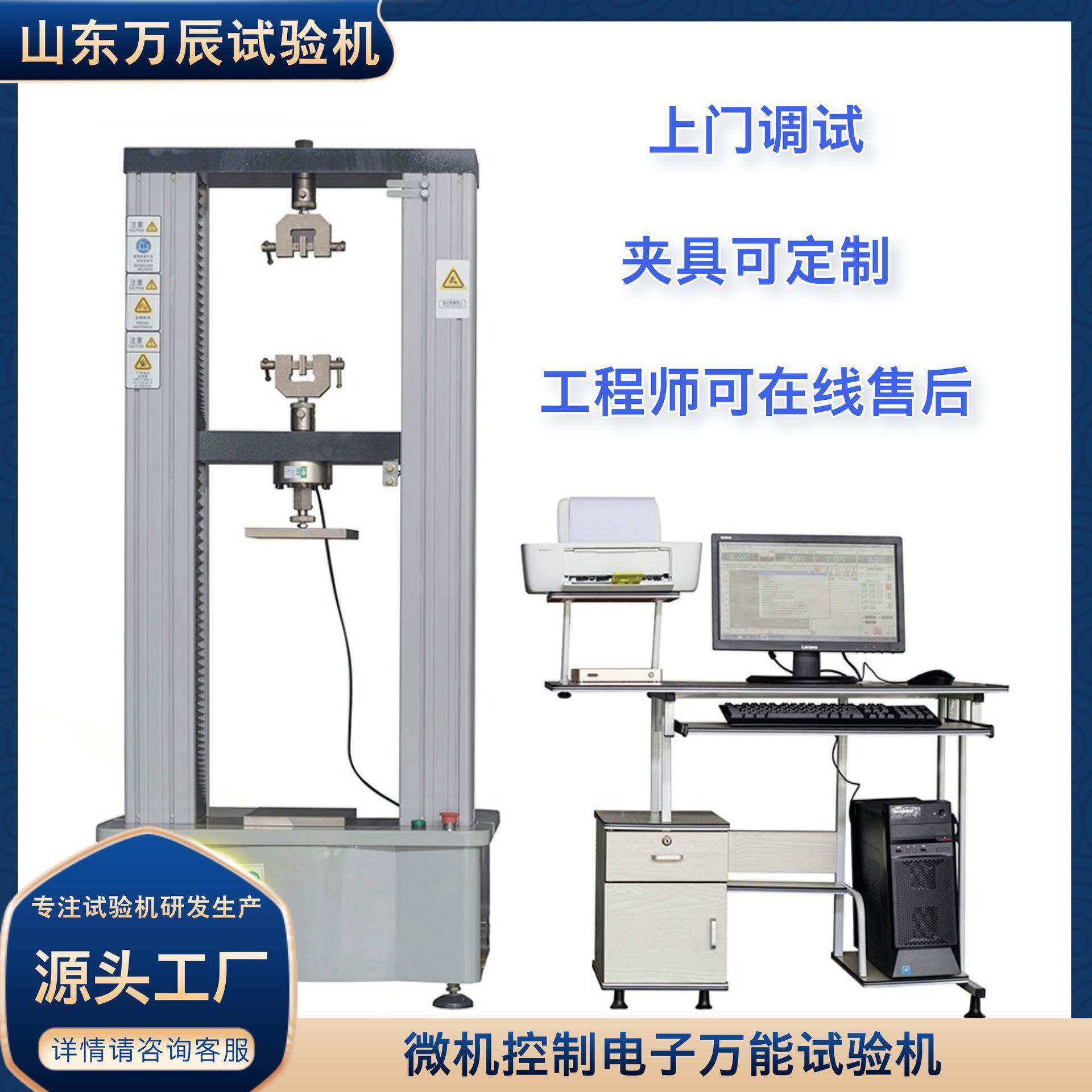 CMT4504微机控制电子万能试验机