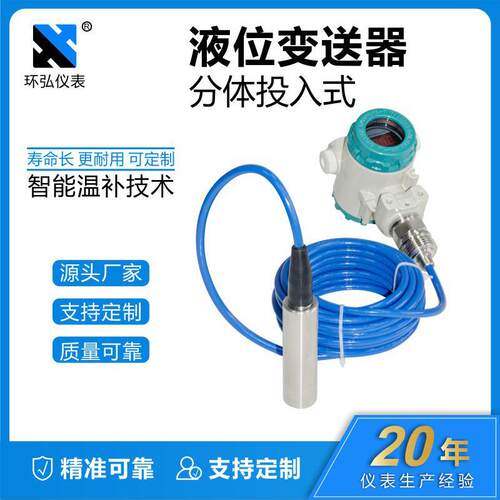 分体式液位变送器液位计水位计输出4-20mARS485超声波液位计